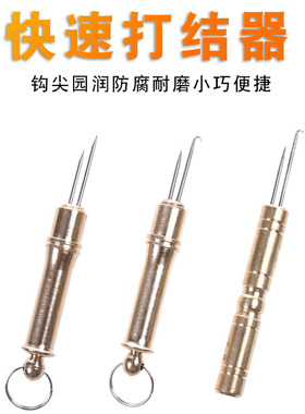 子线打结器挑针钓鱼线不锈打结绑双头拔针金属弯钩渔具小配件包邮