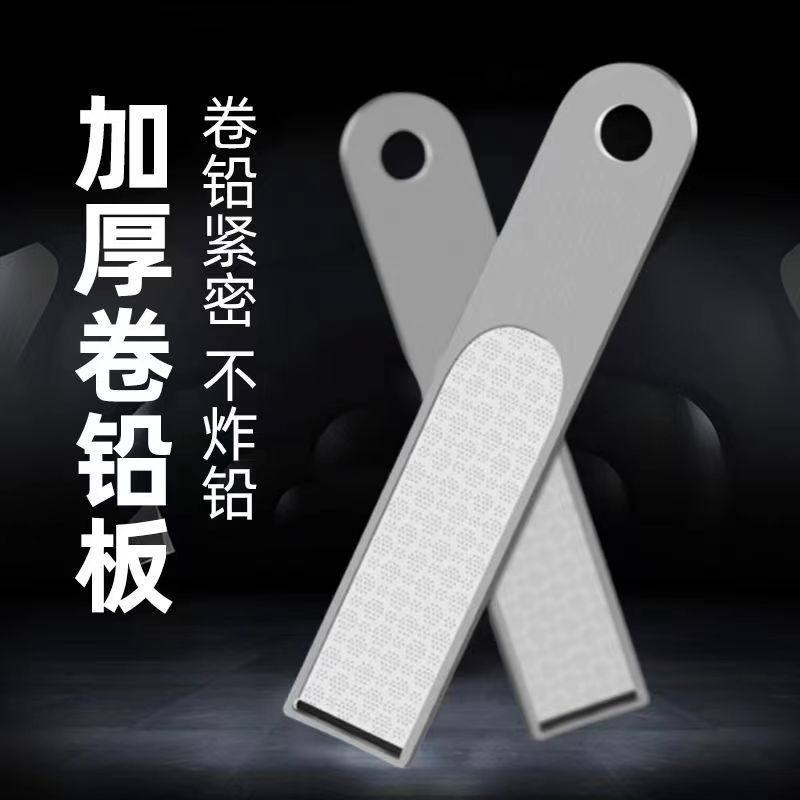 卷铅板加厚铅皮板多功能搓铅板钓鱼配件用品卷铅皮器大号加宽渔具,户外/登山/野营/旅行用品,铅皮,淘宝优惠券,粉丝福利购,淘宝优惠卷