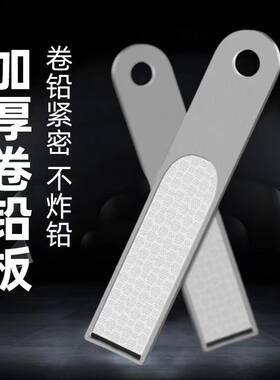 卷铅板加厚铅皮板多功能搓铅板钓鱼配件用品卷铅皮器大号加宽渔具