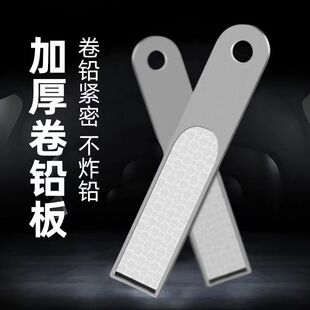 卷铅板加厚铅皮板多功能搓铅板钓鱼配件用品卷铅皮器大号加宽渔具