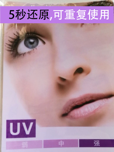 紫外线感应卡检测防晒衣指示卡皮肤遮阳伞眼镜测试纸强度测试uv