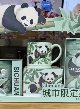 霸王茶姬城市限定马克杯大容量保温杯不锈钢女高颜值成都熊猫水杯