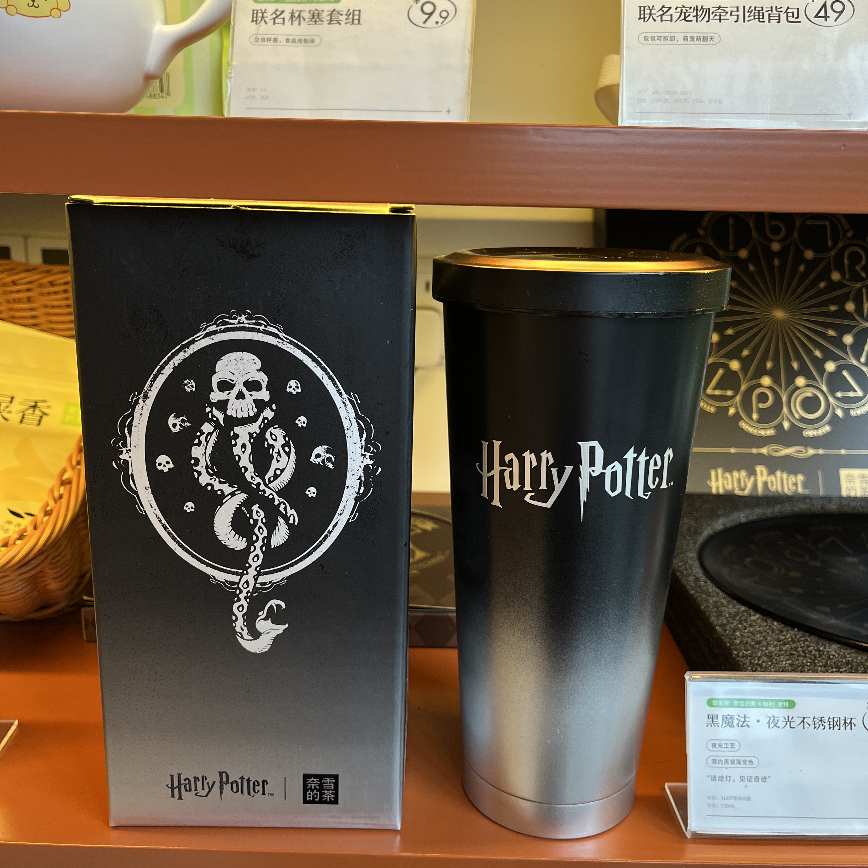 奈雪的茶黑魔法夜光不锈钢杯哈利波特联名水杯吸管杯大容量杯子