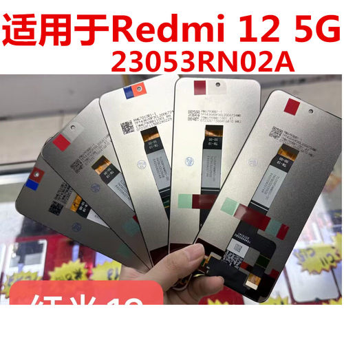 125G带框屏幕总成23053RN02A