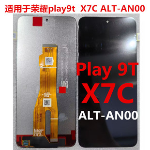 适用于荣耀play9t 畅玩60plus X7C 屏幕总成 ALT-AN00 液晶屏幕
