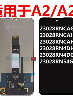 适用于红米Redmi 220028RN屏幕总成A2 A2+液晶显示23028RN CA 4D