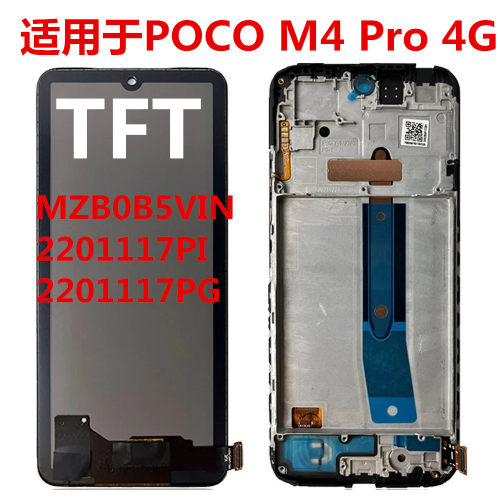 M4Pro屏幕总成MZB0B5VIN2201117
