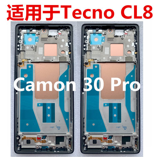 CL8屏幕总成Camon30Pro5G