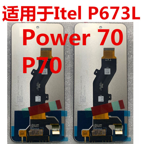 P70屏幕总成itelP673L