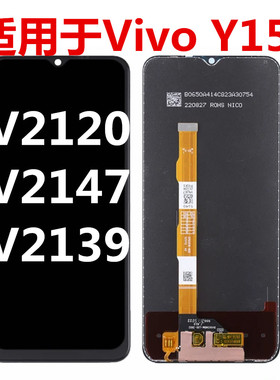 适用于VIVO Y15S 屏幕总成 V2120 V2147 V2139海外版液晶显示带框