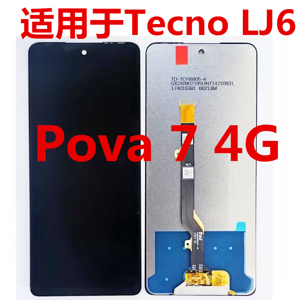 POVA7屏幕总成LJ6LJ7