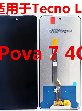 适用于传音 TECNO POVA 7屏幕总成 LJ6 LJ7带框触摸液晶显示4G 5G