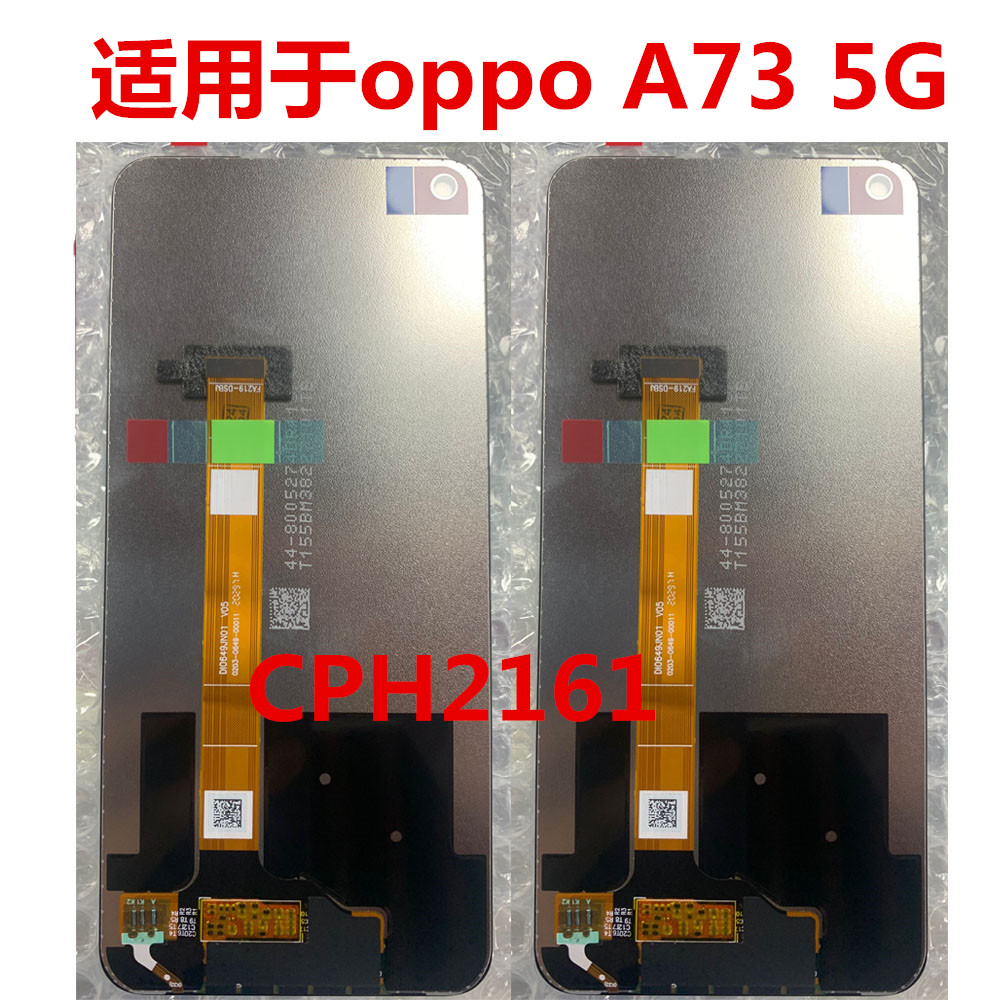 CPH2161屏幕总成A735G