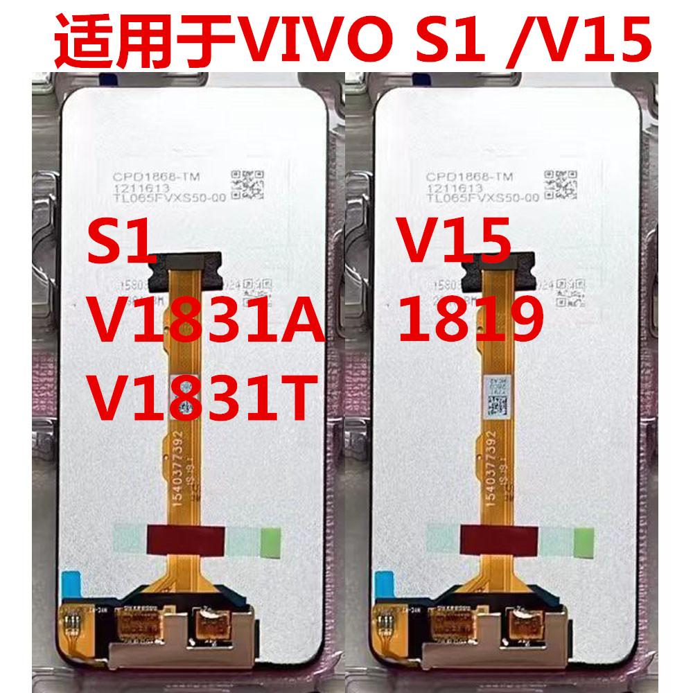 S1屏幕总成V1831ATV151819