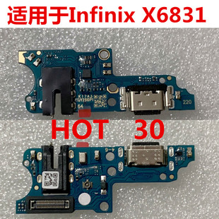 适用于传音Infinix HOT 30尾插小板 X6831 充电USB送话器x6831