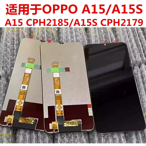 A152185屏幕总成A15SCPH2179