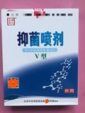 极肤院 Антибактериальный спрей V-тип Jingfu Pi Shikang 1 вода + 1 крем