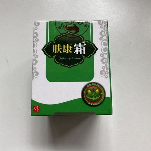 博仁堂肤康霜6克装配合用标准液银敌液肤灵液万肤宁液丝包邮