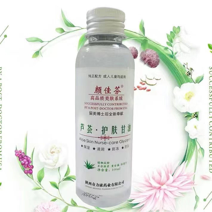 芦荟维生素E甘油护肤保湿