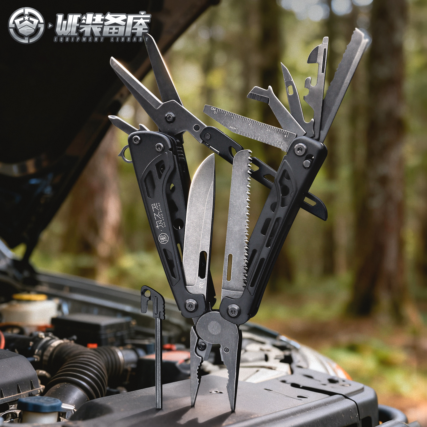 为之卫寻光多功能D2钢工具钳