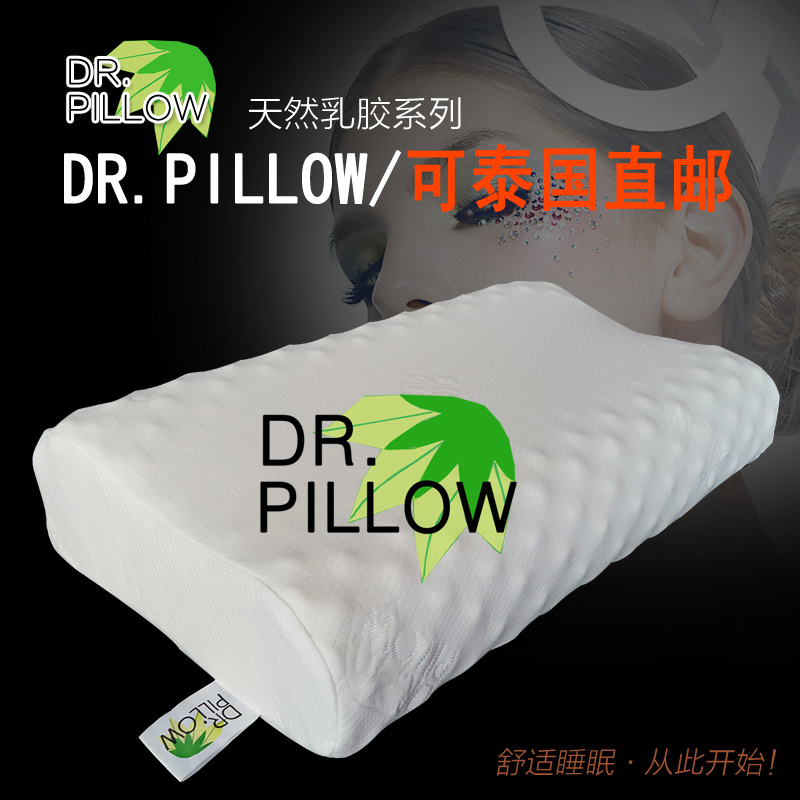 DR.PILLOW 泰国乳胶枕头纯天然护颈椎高低波浪按摩枕原装进口 床上用品 乳胶枕 原图主图