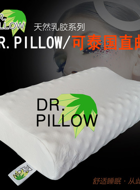 DR.PILLOW 泰国乳胶枕头纯天然护颈椎高低波浪按摩枕原装进口