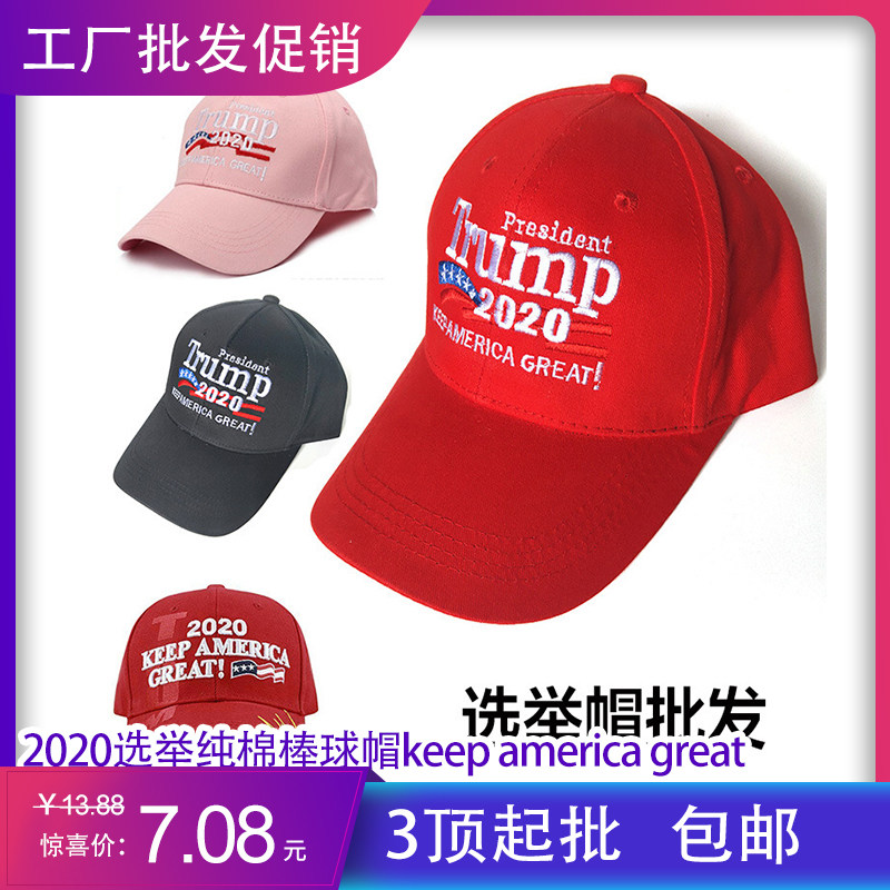 2020 Election pure cotton Baseball cap keep america great U.S.A Hat Trump trumpin the Accessories/Leather belt/Hat/Muffler , Hat  category - from Buy2taobao.com to provide professional Taobao agent buy service