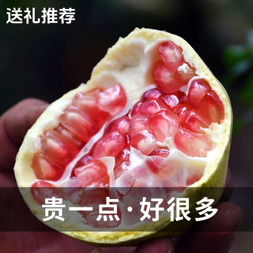 精选大果/蒙自甜石榴/送礼推荐