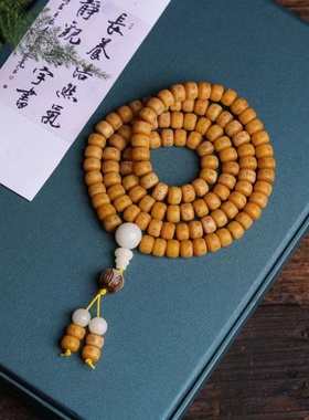 黄菩提根原创天然菩提根手串白玉菩提108佛珠念珠时尚菩提手链子