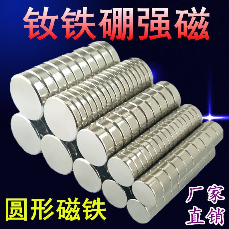 磁铁钕铁硼强磁强力磁钢超强吸铁石稀土永磁带孔磁铁磁石实验磁铁
