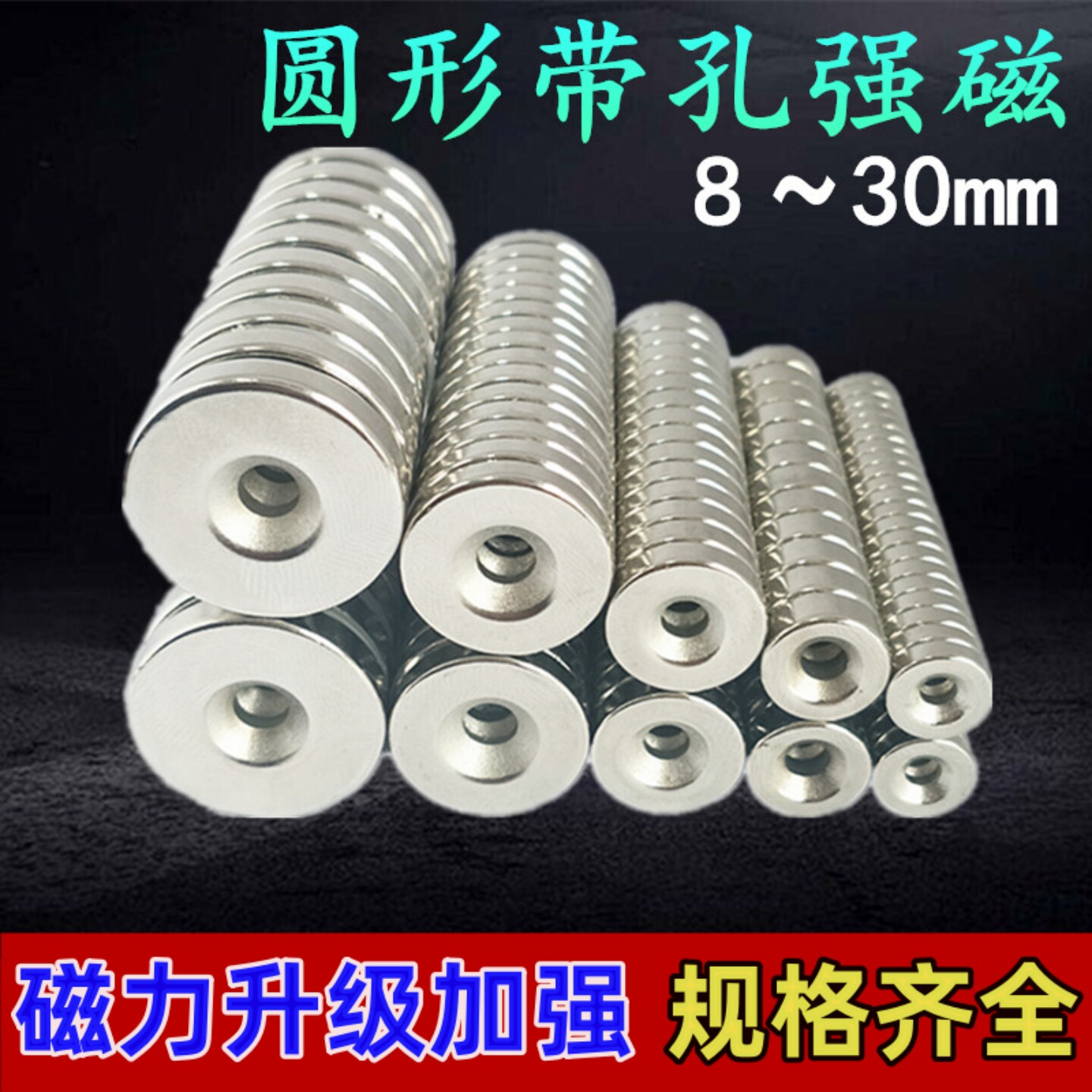 钕铁硼圆形带孔强磁稀土永磁强力磁铁沉孔磁铁镀镍磁钢带孔吸铁石