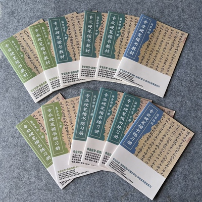 硬笔书法字帖可定制封面可加logo书法培训班楷书笔画控笔偏旁部首