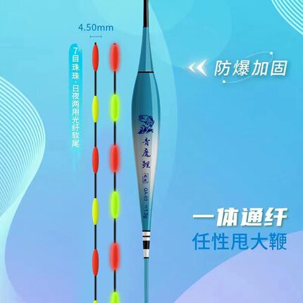 新款青魔鲤七目跑铅飞铅灵顿无铅大物电子夜光加粗日夜两用大物漂