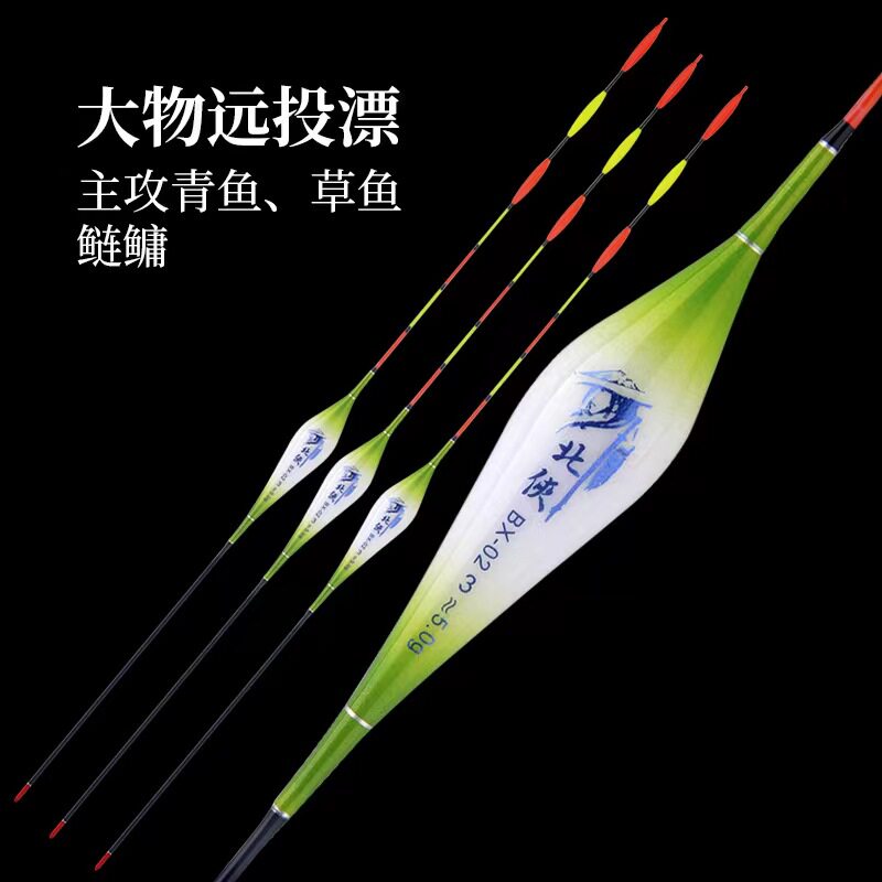 新款青鱼大物黑坑跑铅漂远投超醒目浮漂无铅自立纳米飞铅台钓浮漂