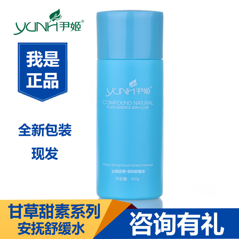 韩国尹姬甘草甜素安抚舒缓水400ml 修护敏感肌肤滋润保湿爽肤水