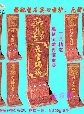 云石艺雕刻描金带神像神位牌