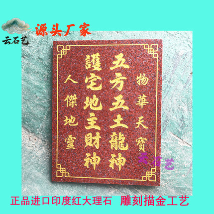 五方五土龙神護宅地主财神前后地主财神广东广州佛山肇庆江门中山