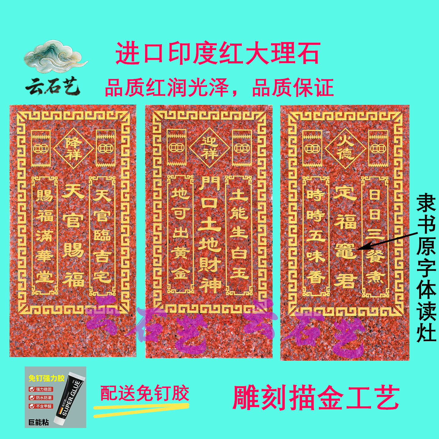 天官赐福门口土地财神定福灶君降祥迎祥火德广州佛山江门中山清远