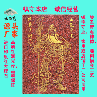 印度红大理石雕刻关圣帝君神像关公关二爷家镇宅工厂公司店铺守业