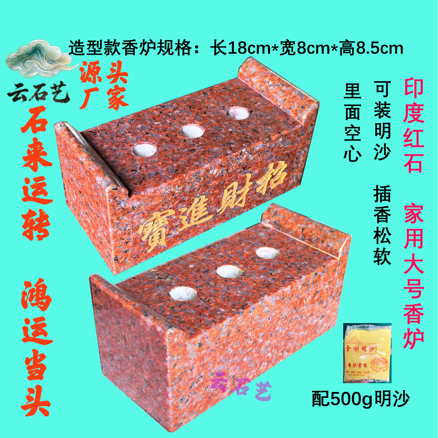 印度红大理石香炉 家用大号造型款香炉香插 佛山广州中山江门广东