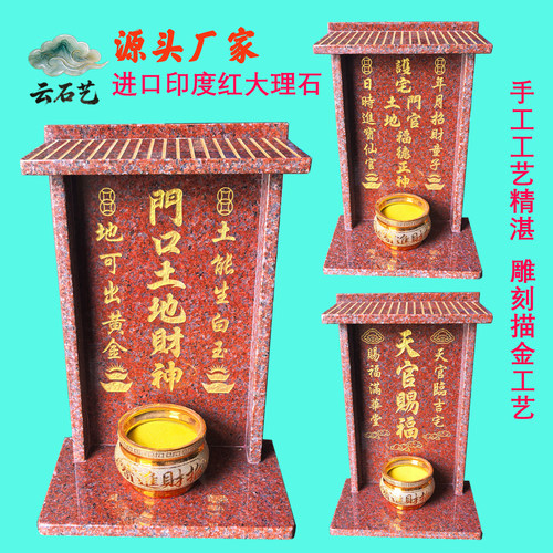 云石艺房瓦房款印度红石材神龛