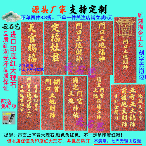 云石艺进口印度红大理石神位牌