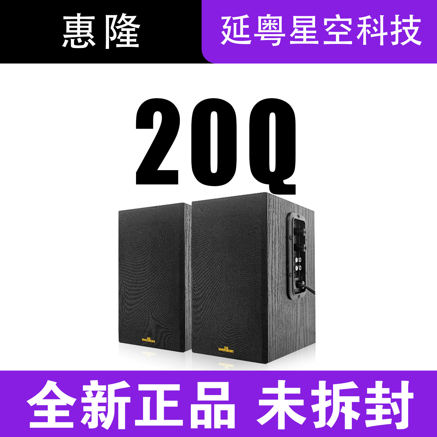 惠隆DJ音响 家用高保真度木质对箱先锋打碟机用壁挂音响清晰度高