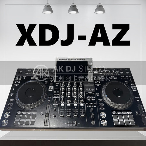XDJAZ先锋XDJ-AZ一体型数码DJ控制器打碟机双软件打碟一体机