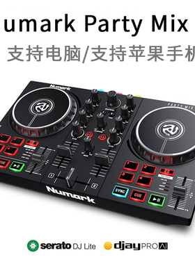 Numark露码Partymix2 II Live DJ灯光迷你打碟机便携控制器送软件