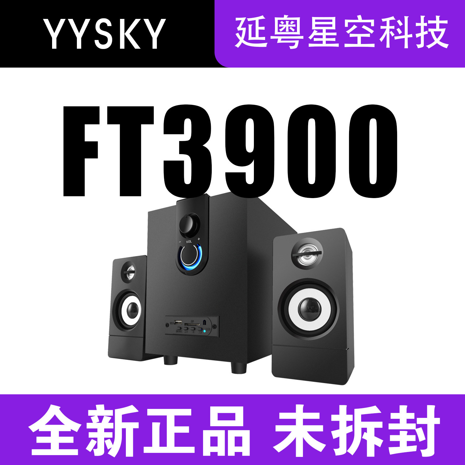 DJ混音打碟机重低音炮 控制器手机音箱电脑音响FT3900适用先锋机