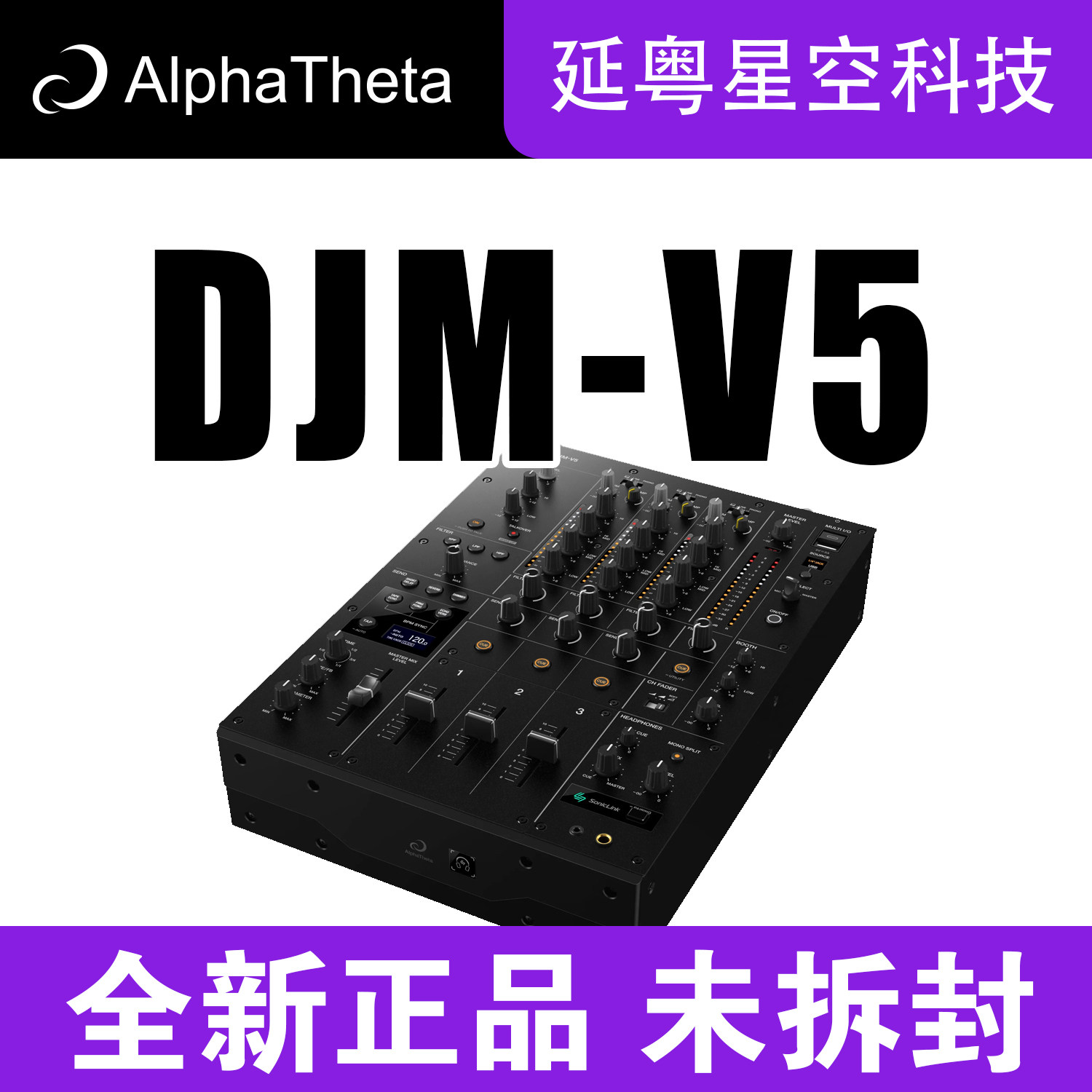 Pioneer DJ/Alphatheta DJM-V5专业打碟音乐DJ混音器