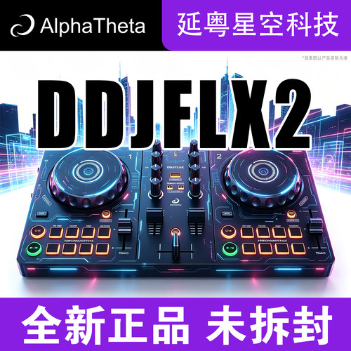 Pioneer dj 先锋打碟机 DDJ FLX2 入门DJ 打碟机 控制器 先锋flx2