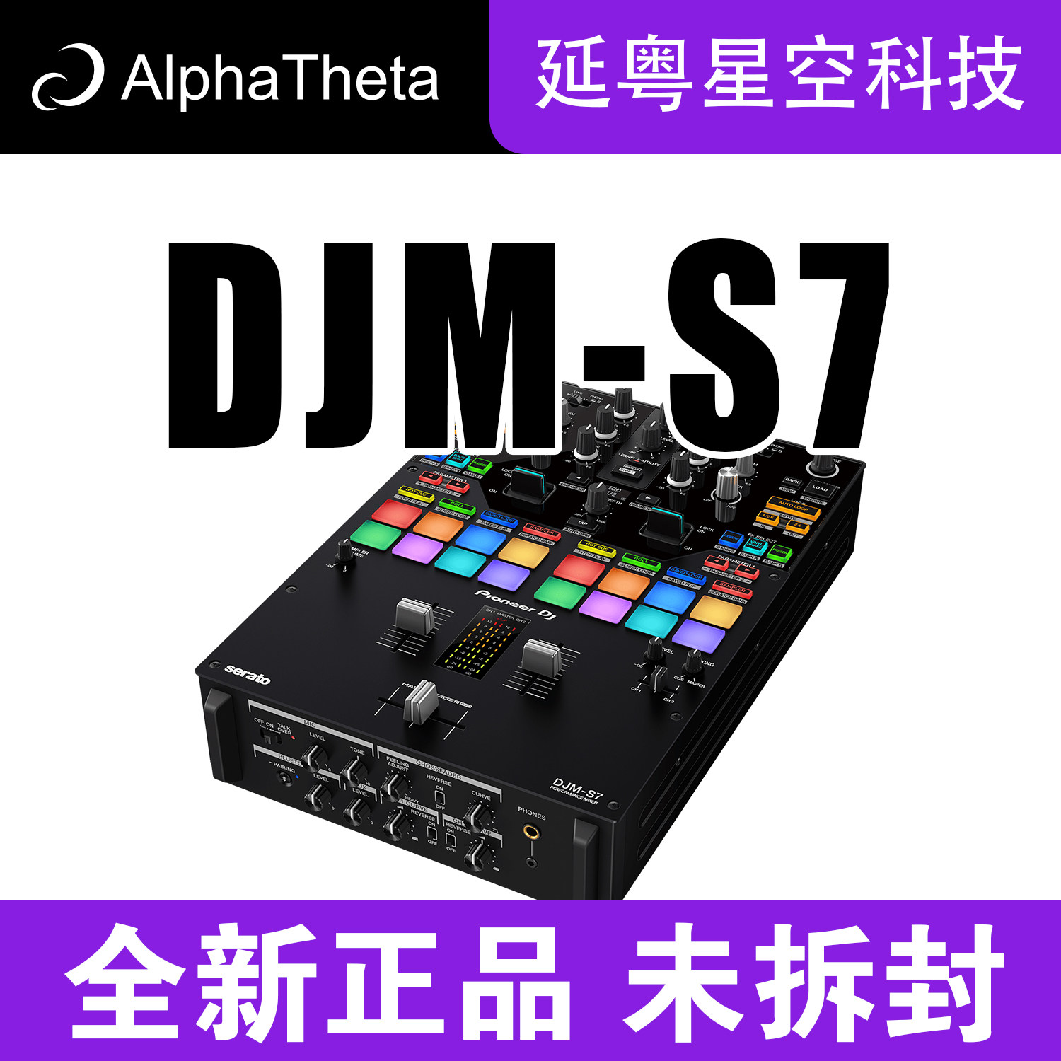 Pioneer DJ/先锋DJ DJM-S7搓碟风格双通道表演DJ混音器