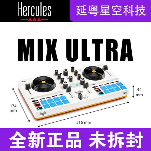 嗨酷乐Hercules Mix Ultra 便携DJ控制器内置电池 苹果手机Djay